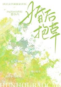 老婆是树