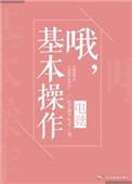基本操作电竞