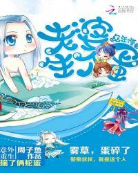 蛇王缠身老婆生个蛋1759章