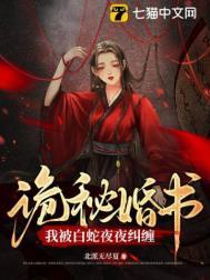 蛇君大人轻点宠番外