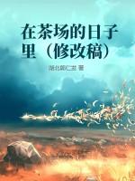 茶馆里看书