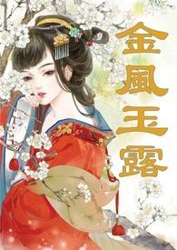 金风玉露(1ⅴ1高甜重口)