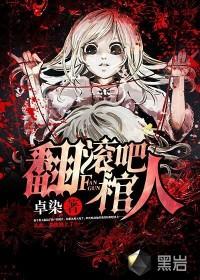 歌曲翻滚吧