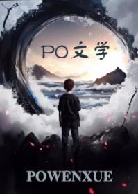 登基从外道女修起免费阅读