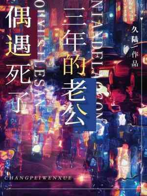 死了37年的丈夫竟然回家了