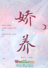 娇养(年上 1v1 h)-