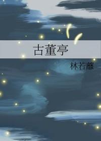 古董商
