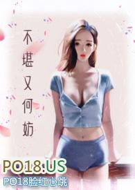 不堪是啥意思?