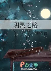 电影阴灵解析