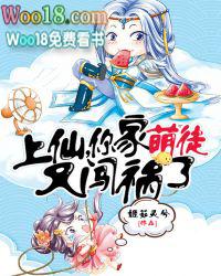 上仙徒弟