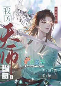 主角是天师超强的无限流