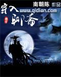 穿入聊斋怎么破130
