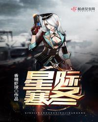 星际2寒冷即是虚空