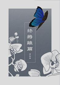 终将到来是什么意思