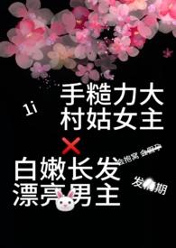 在路边捡了一个帅老公的