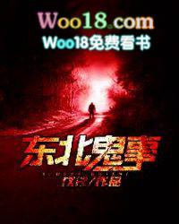 东北往事毛琴