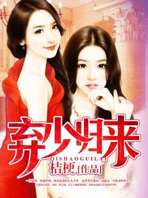 这个世家公子我不当了