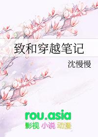 穿越动物笔记