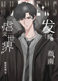 虐文叫什么