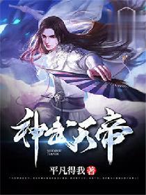 神武天帝神武天帝