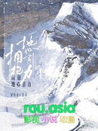拥抱地心引力实体番外