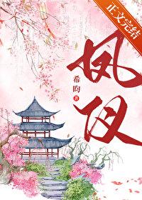 凤仪县