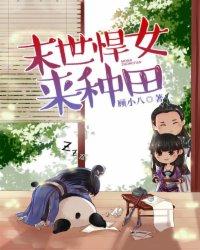 末世悍女在古代