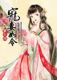 宠妻如令宋砚喜欢谁