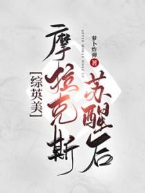 摩拉克斯出处