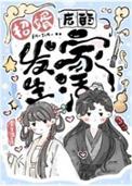 招婿后的发家生活第101节