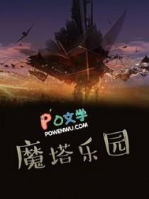 魔塔攻略详细图文攻略