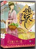 克夫农女倾富天下全文免费阅读