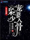 步步惊婚
