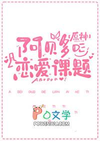 原神阿贝多剧情解密