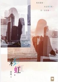 彩虹集团涨2.62%