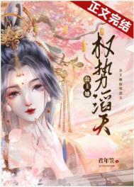公主她是团宠免费阅读