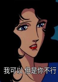 老师的问题学生动漫