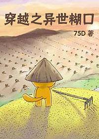 穿越之异世糊口 盘搜搜
