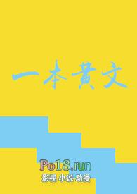 有系统设定的黄文