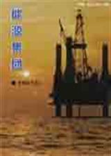 内蒙古能源集团