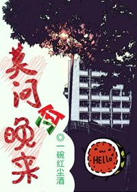 莫问何处是归期