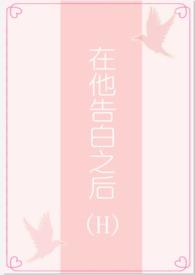 他在英语中告白