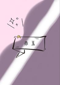 赤玉(np)