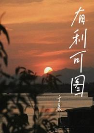 一见钟情靠谱吗理性