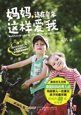 妈妈的童年作文