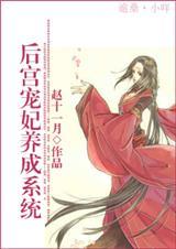 后宫宠妃