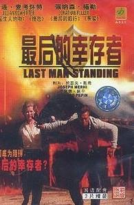 最后的幸存者后宫攻略