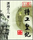原著宇文玥掉进冰湖之后