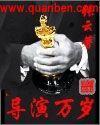 万岁剧情