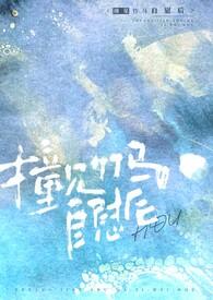 撞见竹马自慰后(校园1v1h) 作者和弦